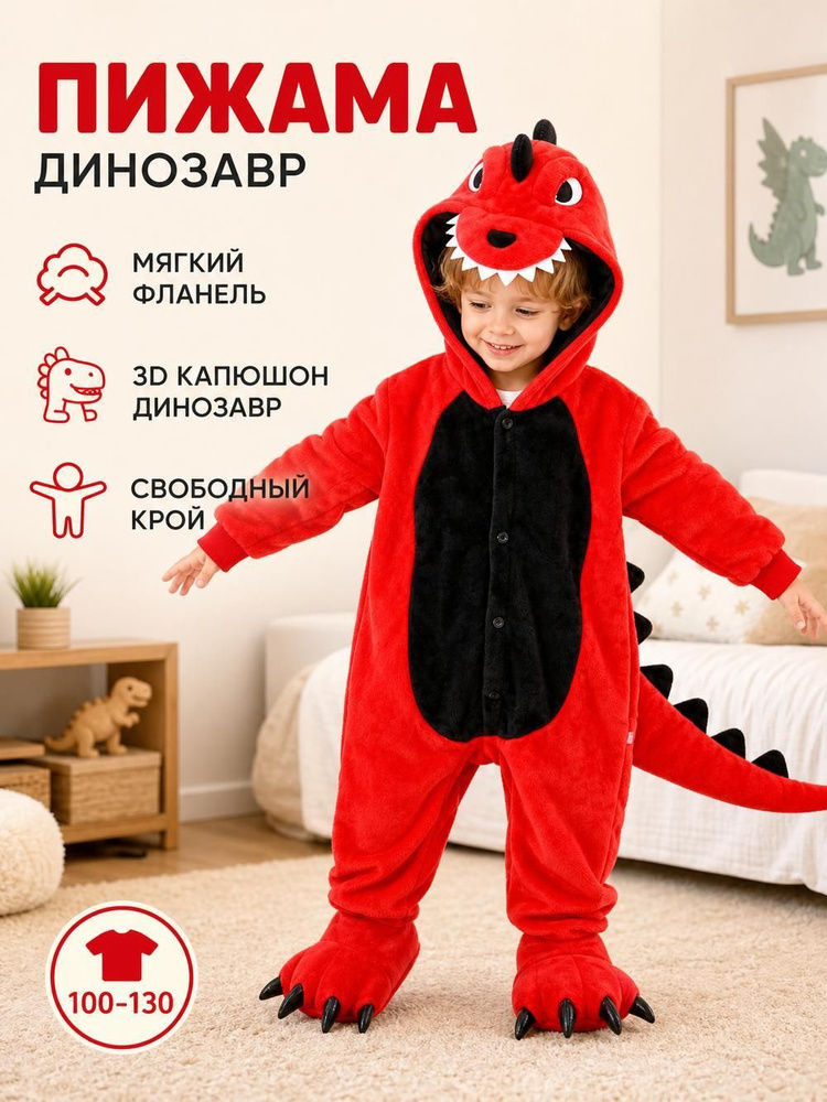 Кигуруми #1