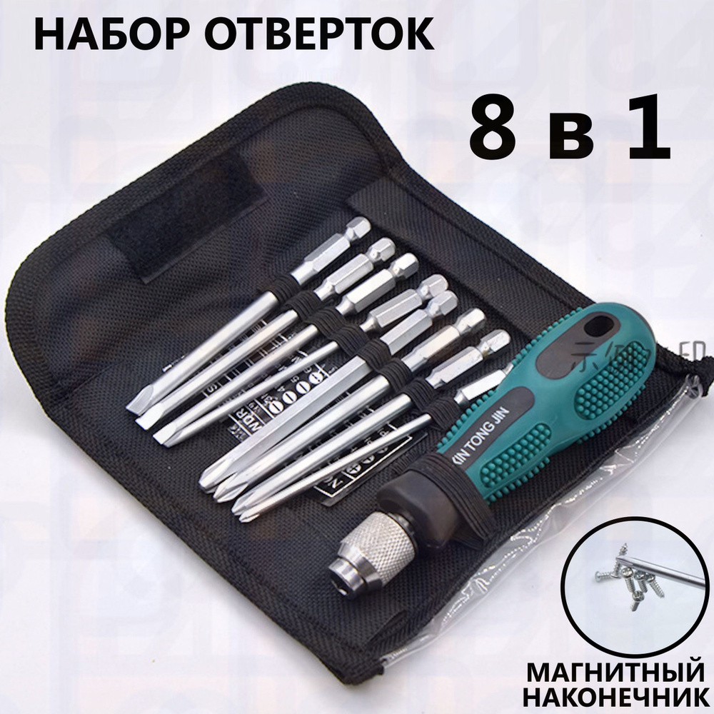 Набор отверток #1