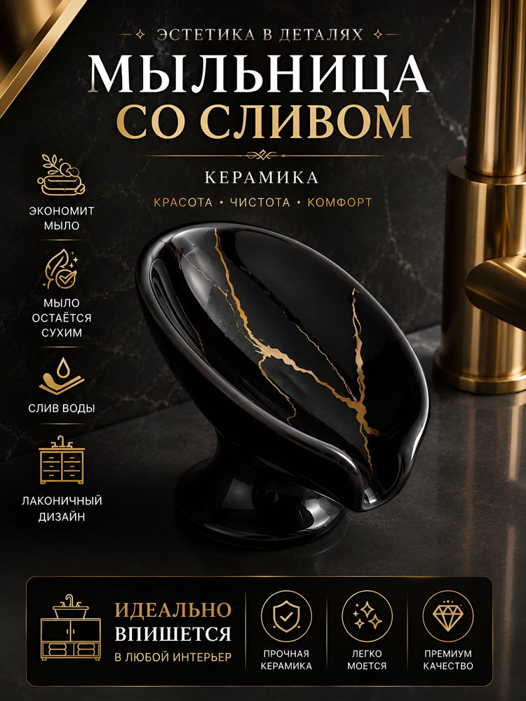 Мыльница #1