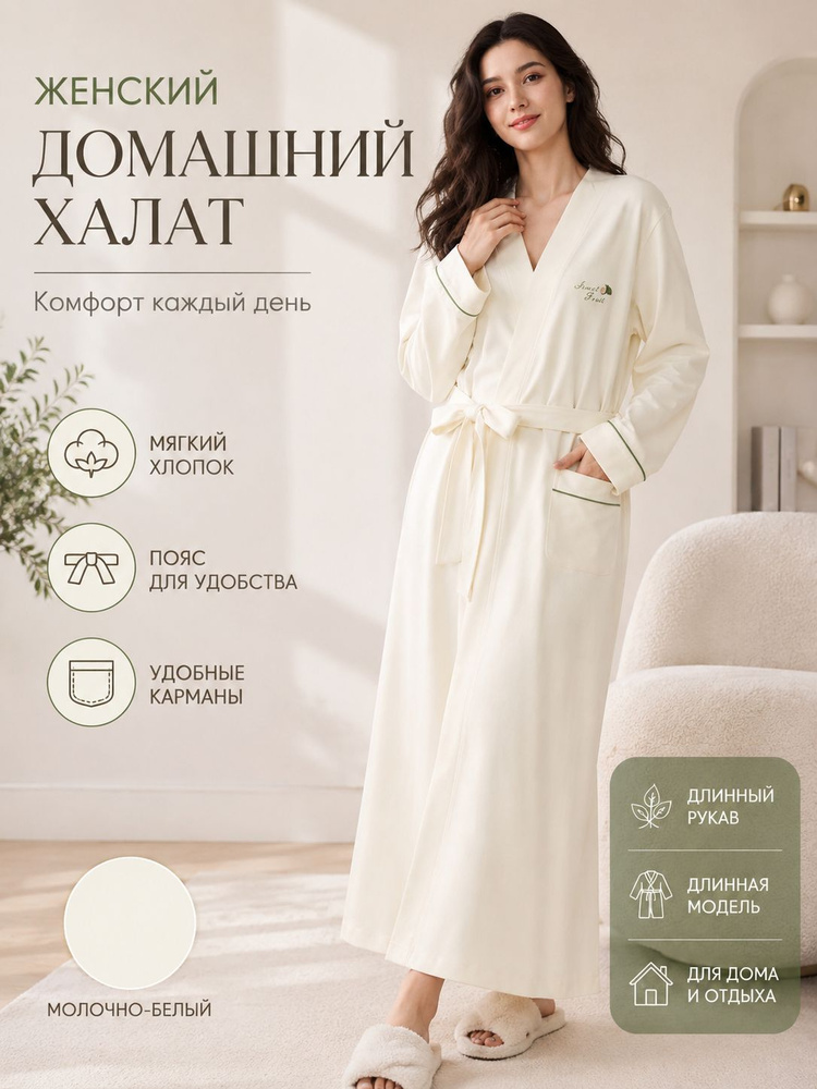 Халат #1