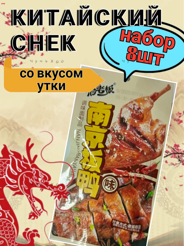 Снэки #1