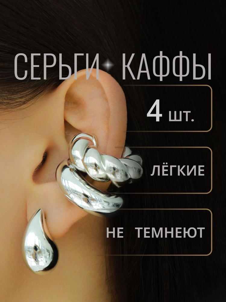 Серьги крупные #1