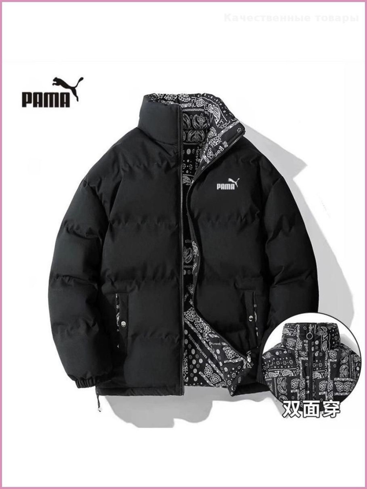Куртка Outerwear #1