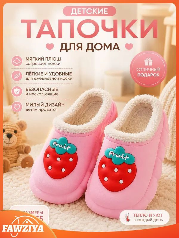 Галоши #1