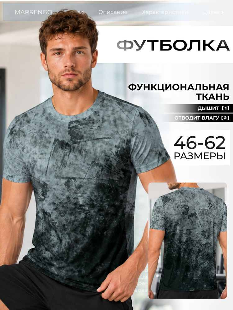 Футболка MARRENGO Мужская коллекция 1 шт #1
