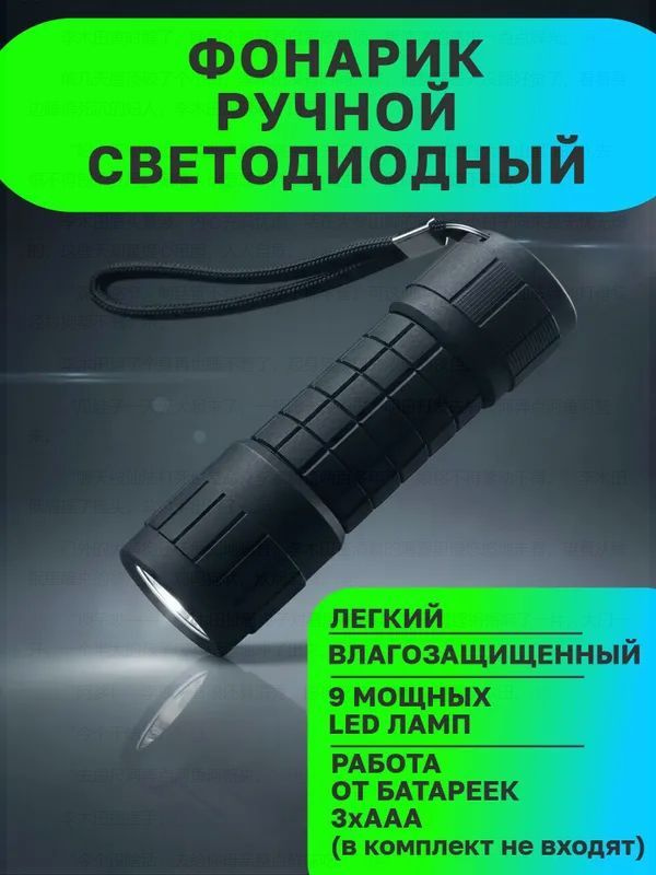 Фонарь-брелок #1