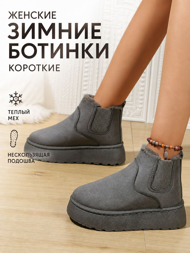 Дутики #1
