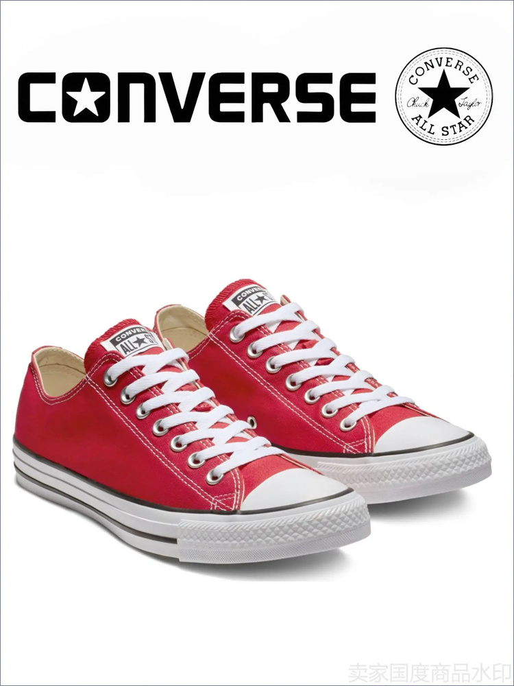 Кеды Converse All Star #1