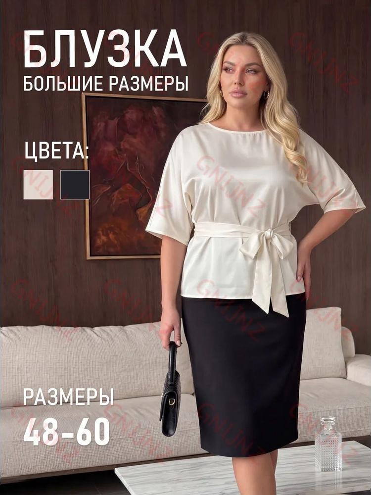 Блузка #1