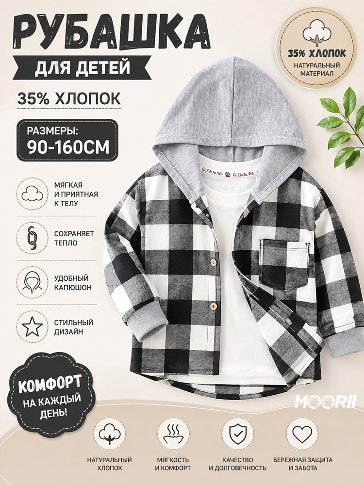 Рубашка #1