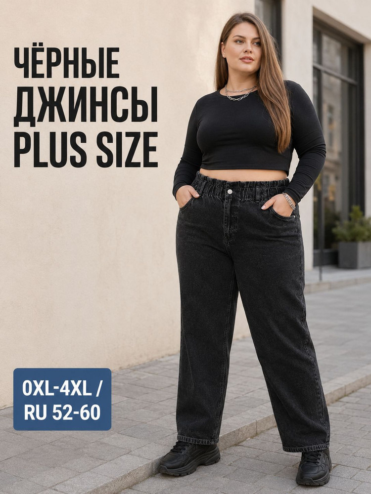 Джинсы #1