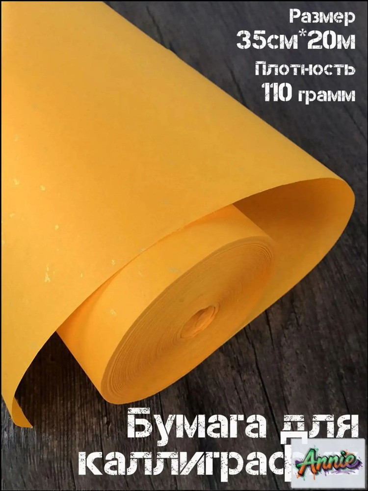 Бумага для рисования #1
