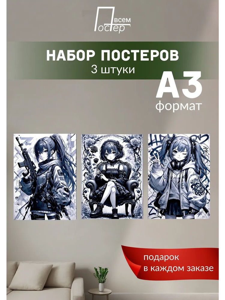 Постер всем Постер #1