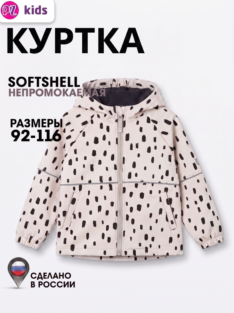 Куртка Puzziki для девочек #1