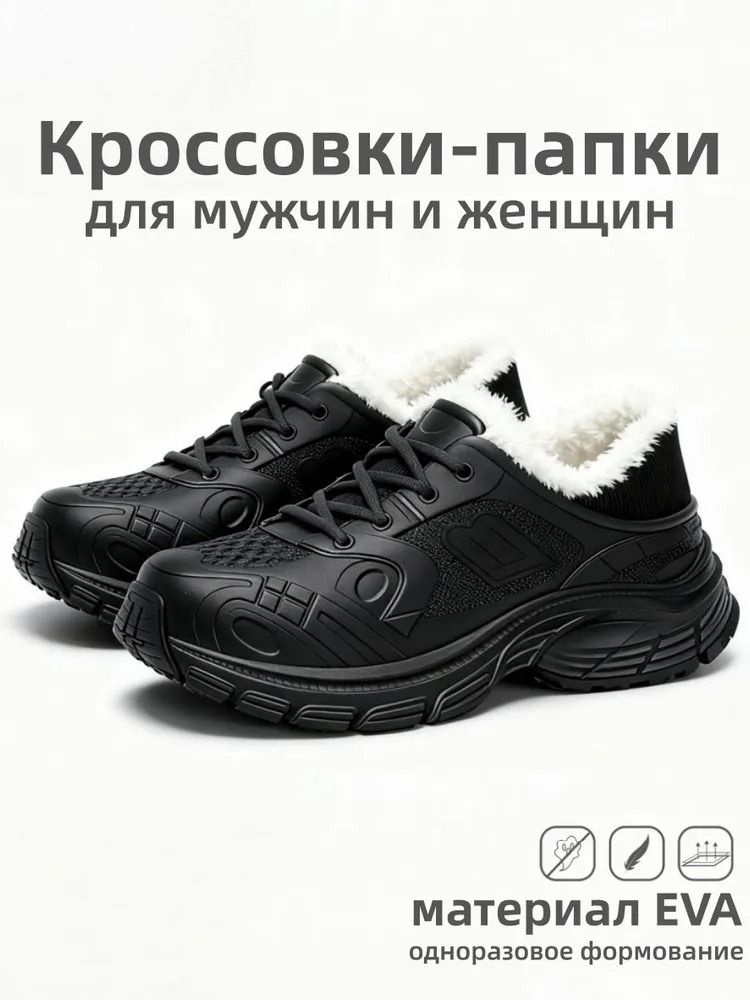 Дутики #1