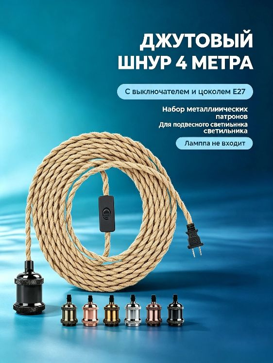 Люстра, E27, 40 Вт #1