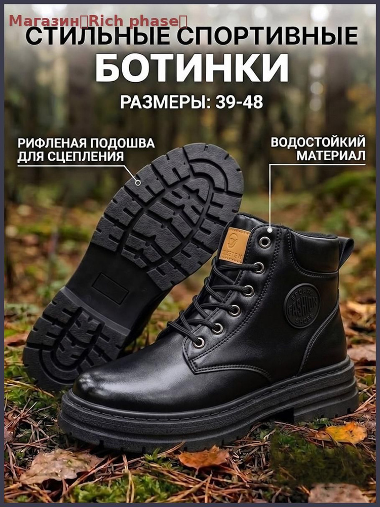 Ботинки #1