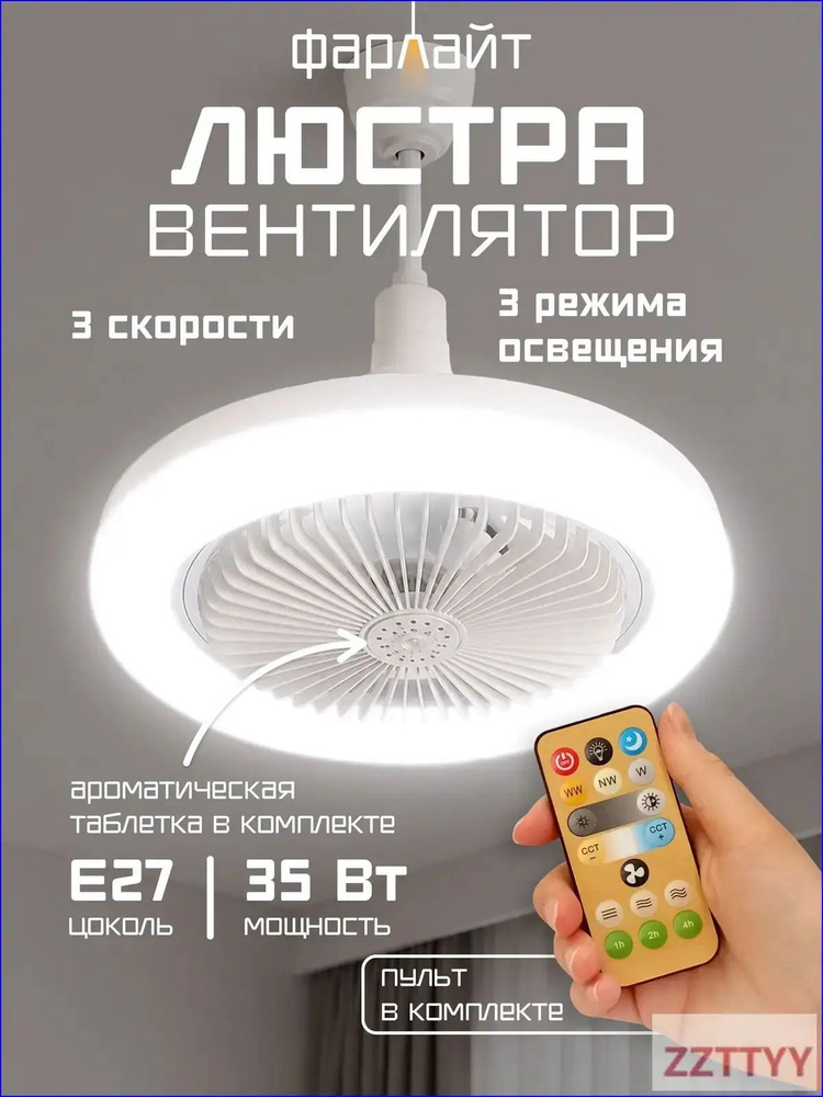 Люстра, E27, 35 Вт #1