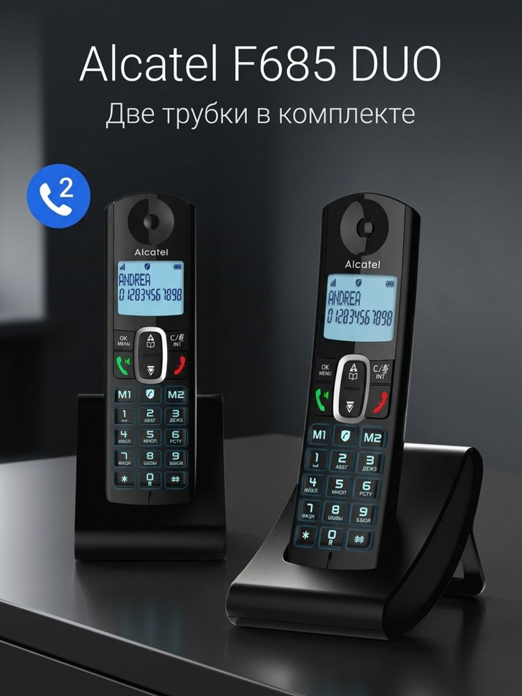 Радиотелефон с двумя трубками ALCATEL F685 DUO RU BLACK #1