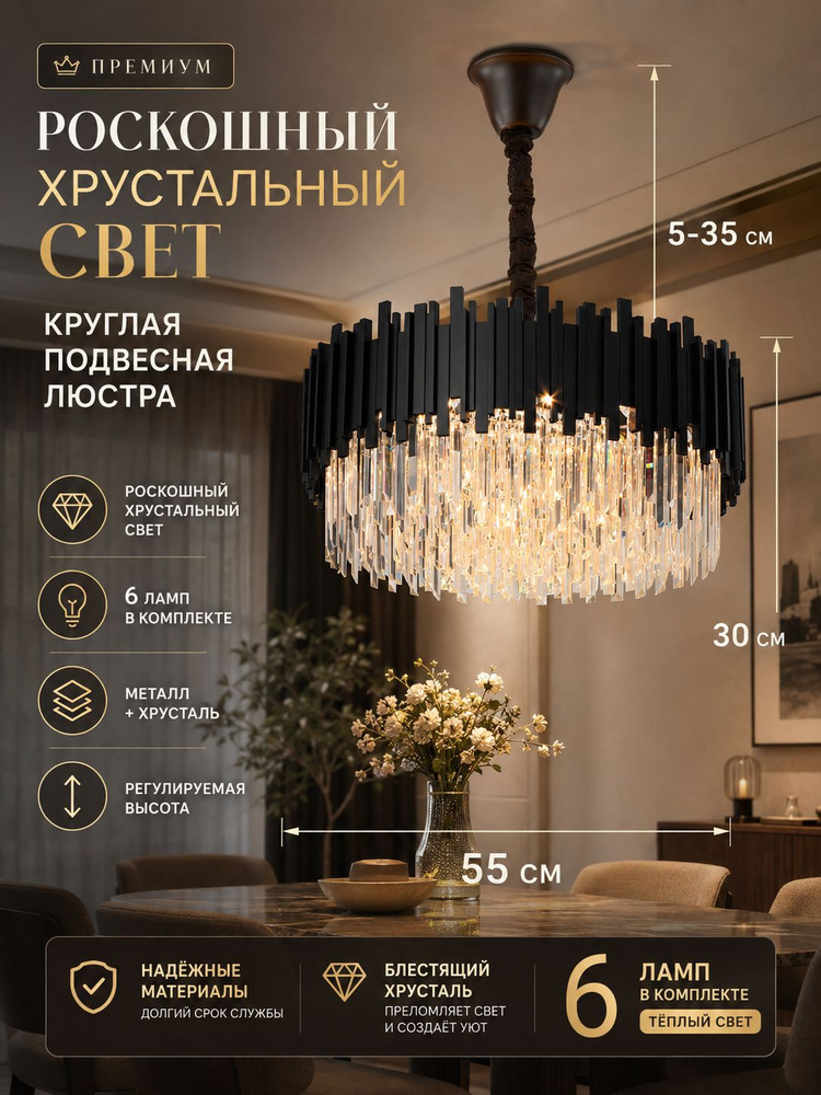 Люстра, E14, 84 Вт #1