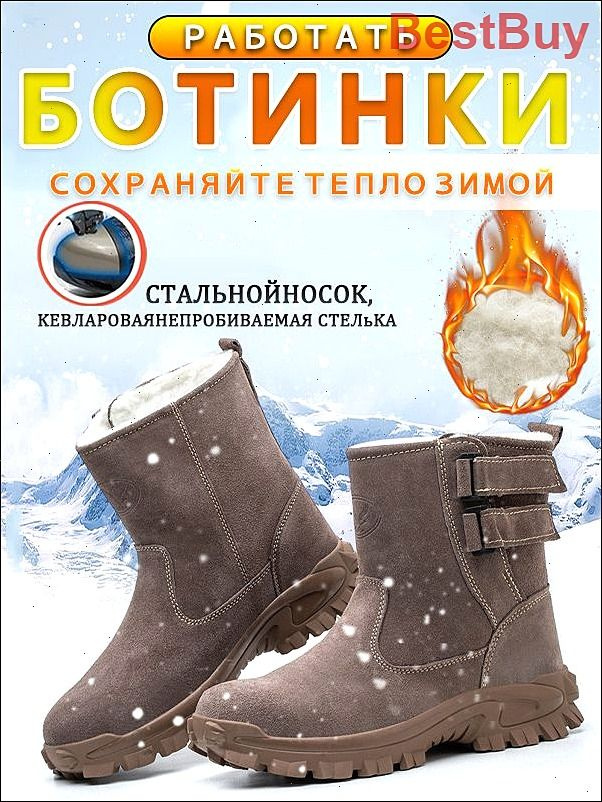 Ботинки рабочие #1