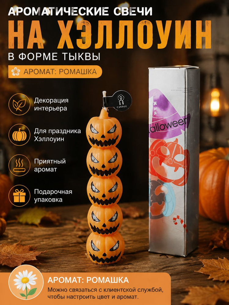 Свеча "Ромашка" #1