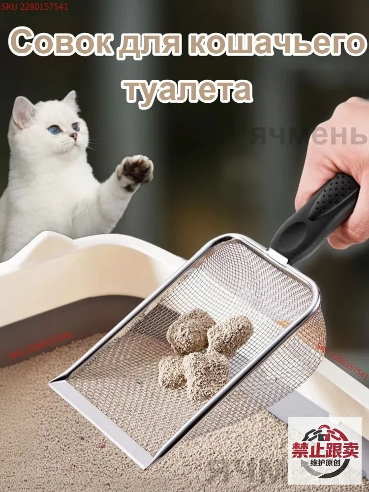 Совок для туалета #1