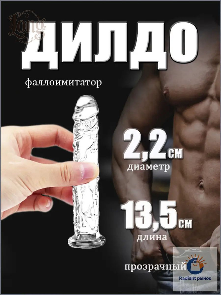 Фаллоимитатор, 13.5см #1