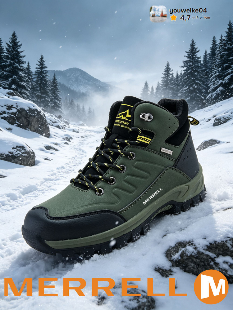 Кроссовки Merrell #1
