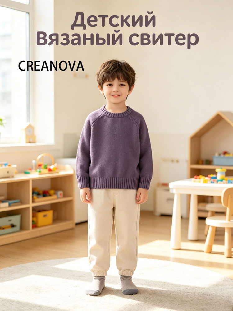 Свитер CREANOVA #1