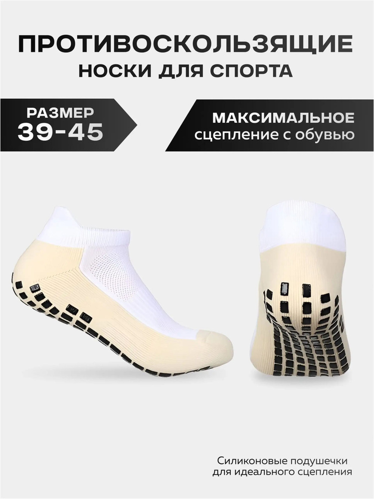 Гетры гетры #1