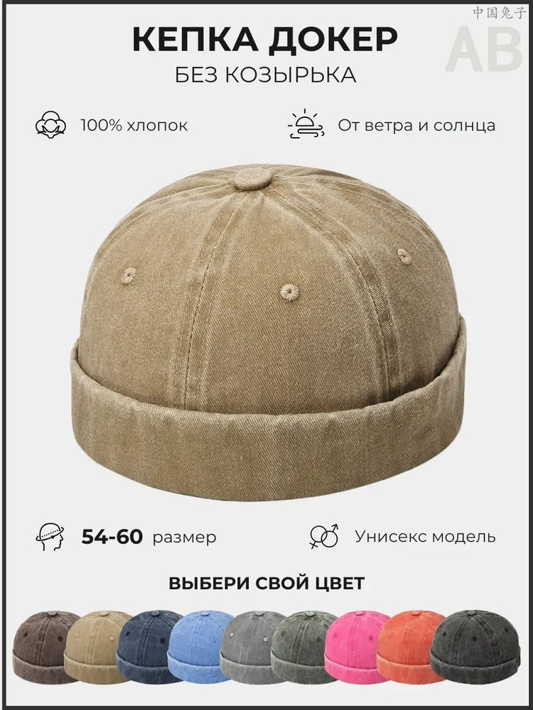 Бейсболка #1