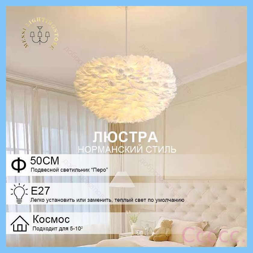 Люстра, E27, 10 Вт #1