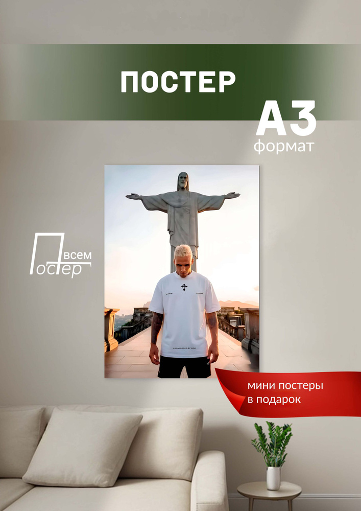 Постер всем Постер #1