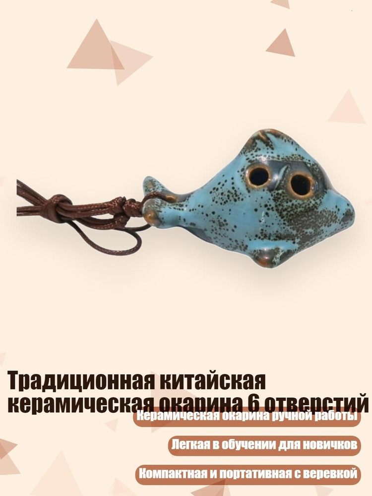 Манок #1