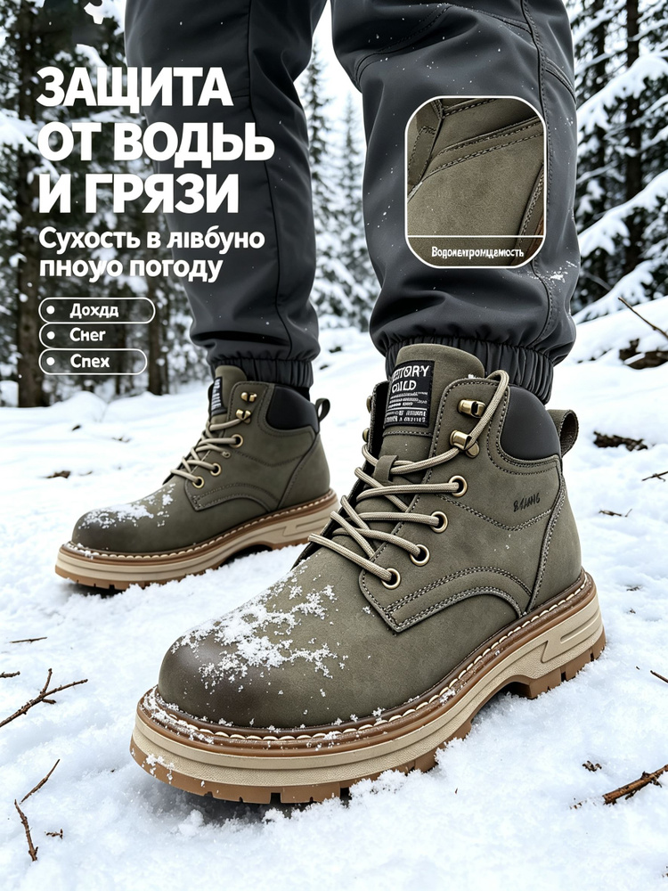 Ботинки Frebronco #1