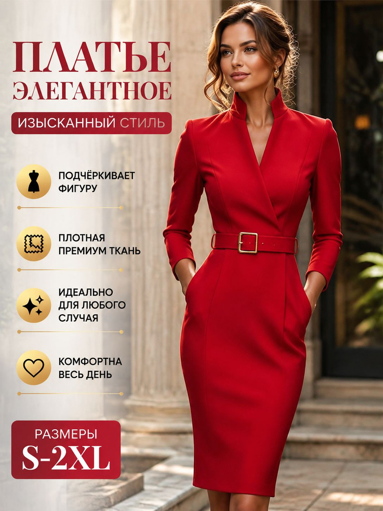 Платье #1