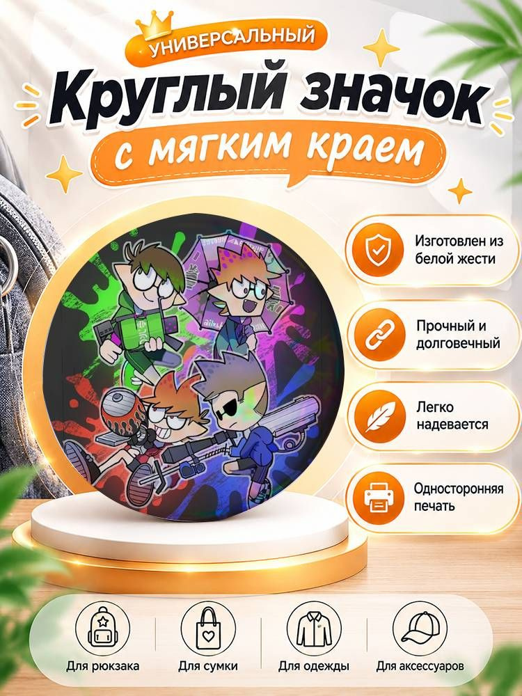 Значок #1