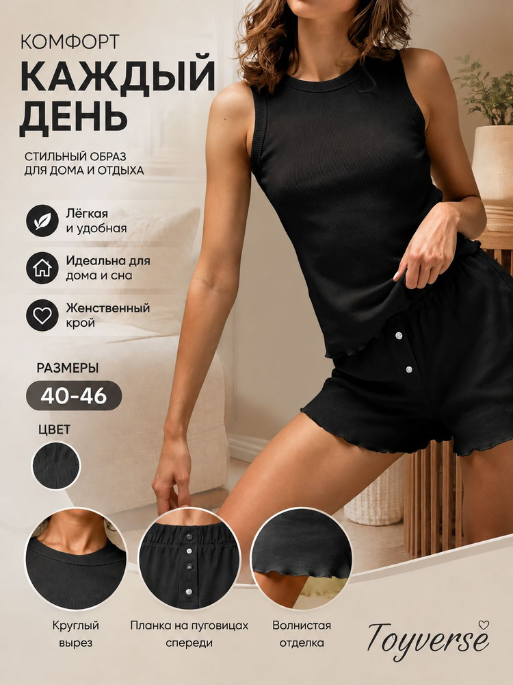 Пижама #1