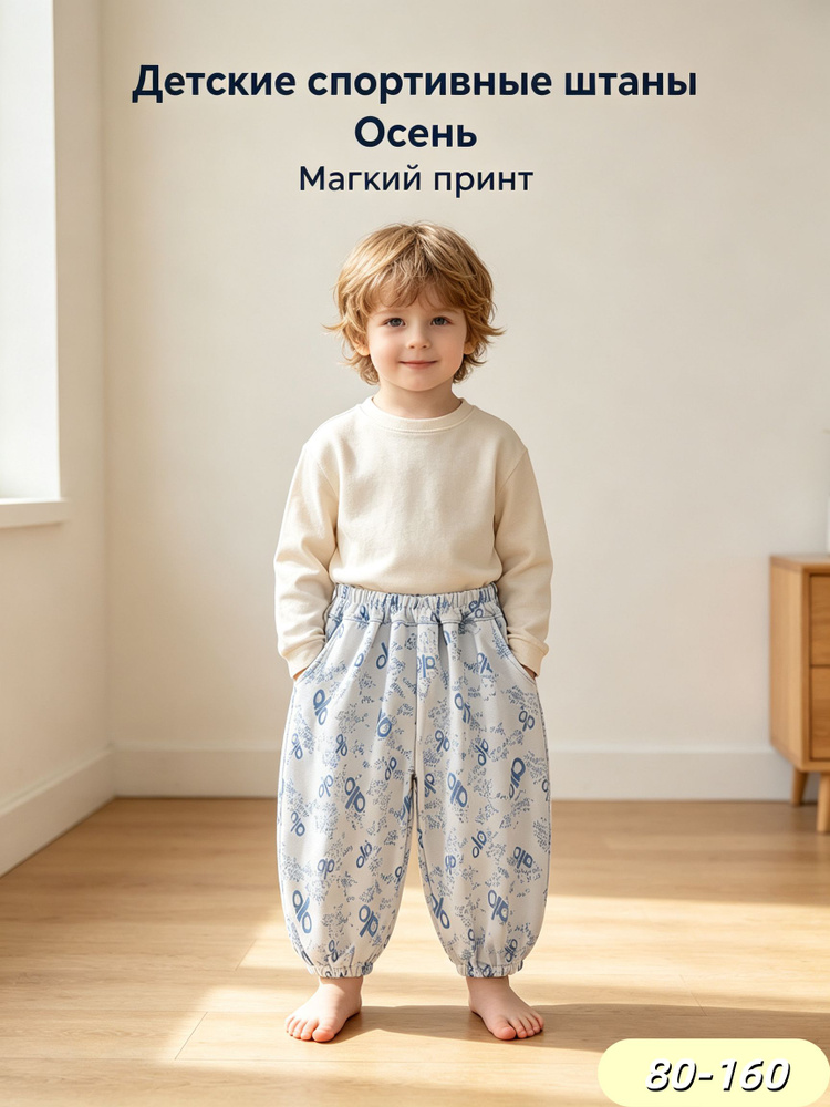 Термобрюки #1