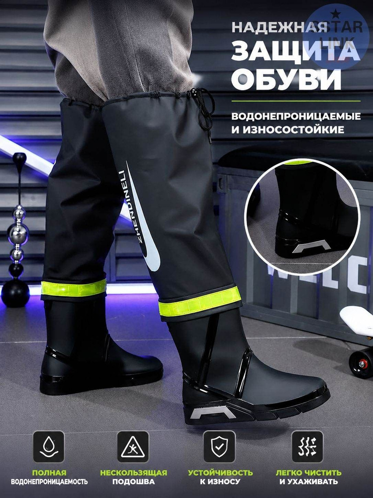 Сапоги #1