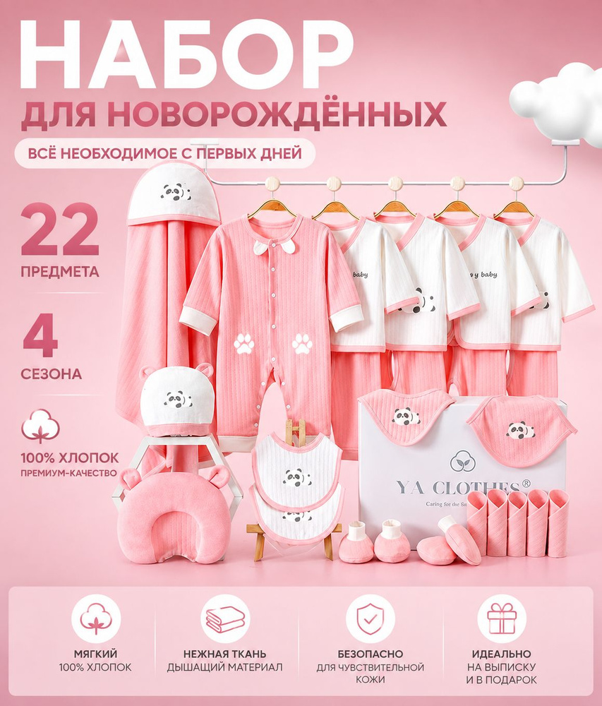 Распашонка #1