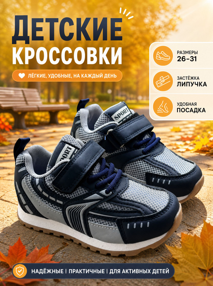 Кроссовки #1