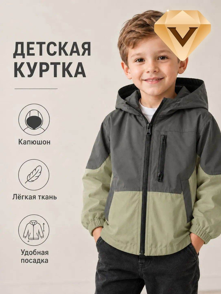 Куртка #1