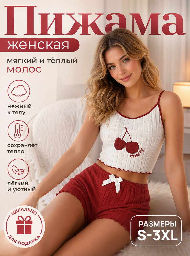 Пижама #1