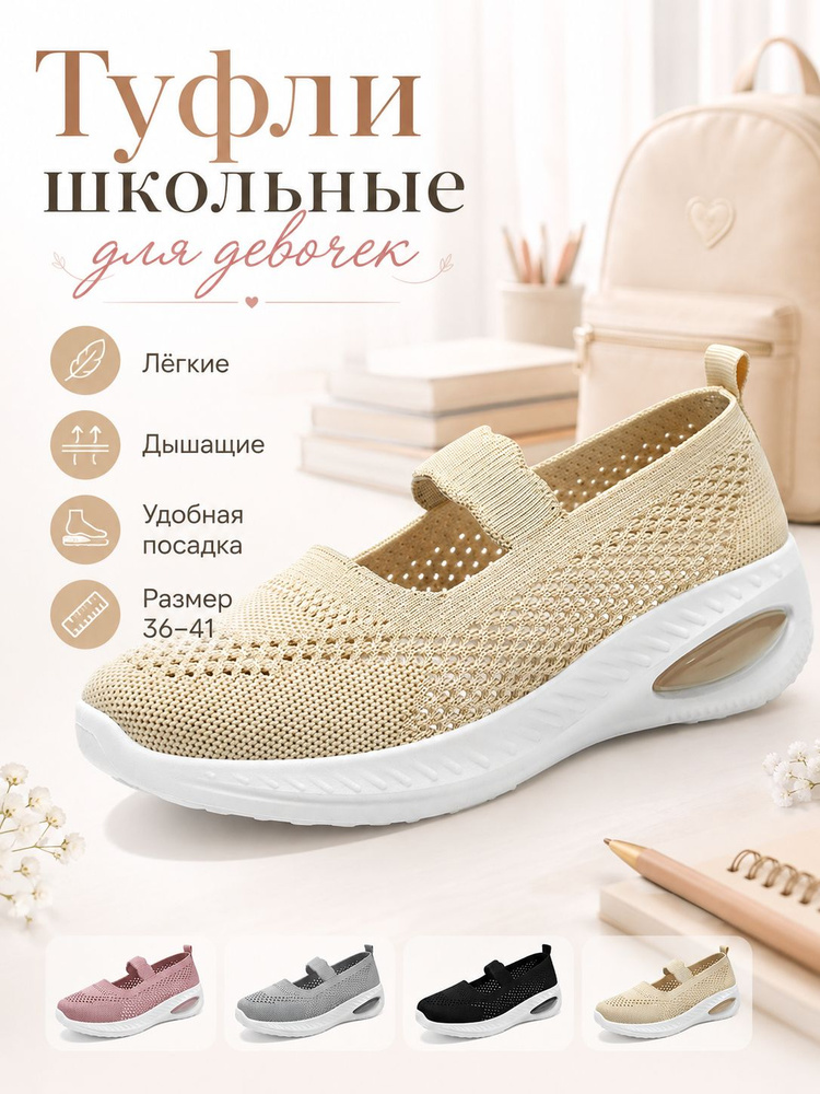 Туфли #1