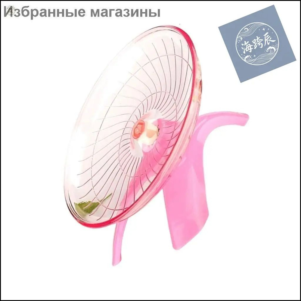 Фрисби #1