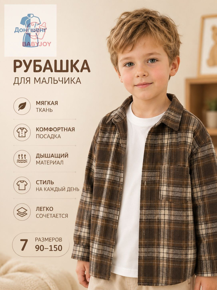 Рубашка Рубашка #1