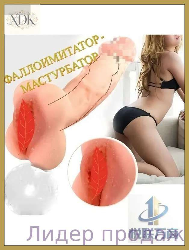 Фаллоимитатор, 20см #1