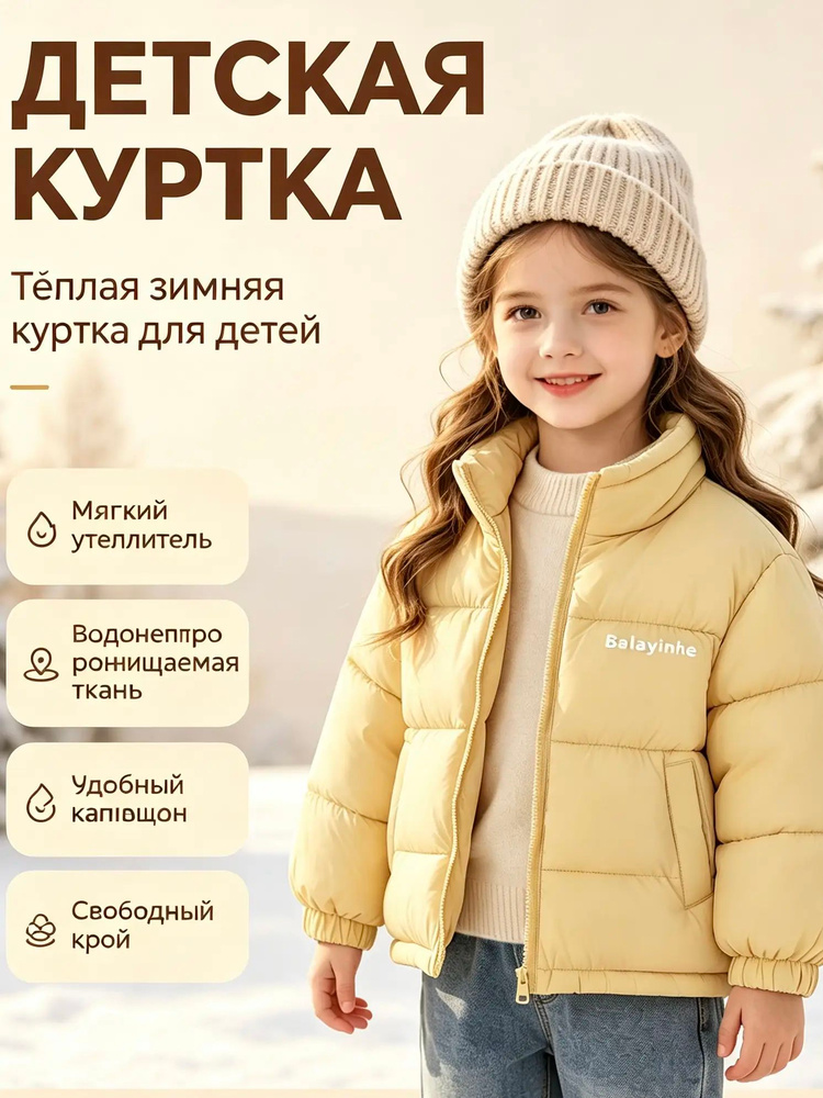 Пуховик #1
